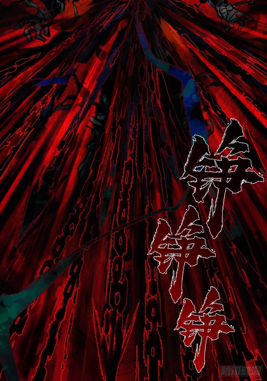 生肖·十二魂 91：燃烬 第41页