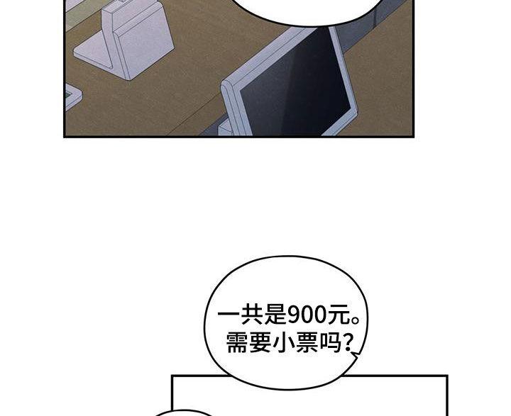 《模糊的边缘》第111章：【第二季】以身相许好了 第30页