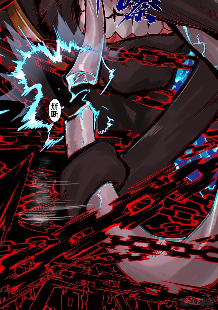 生肖·十二魂 91：燃烬 第48页