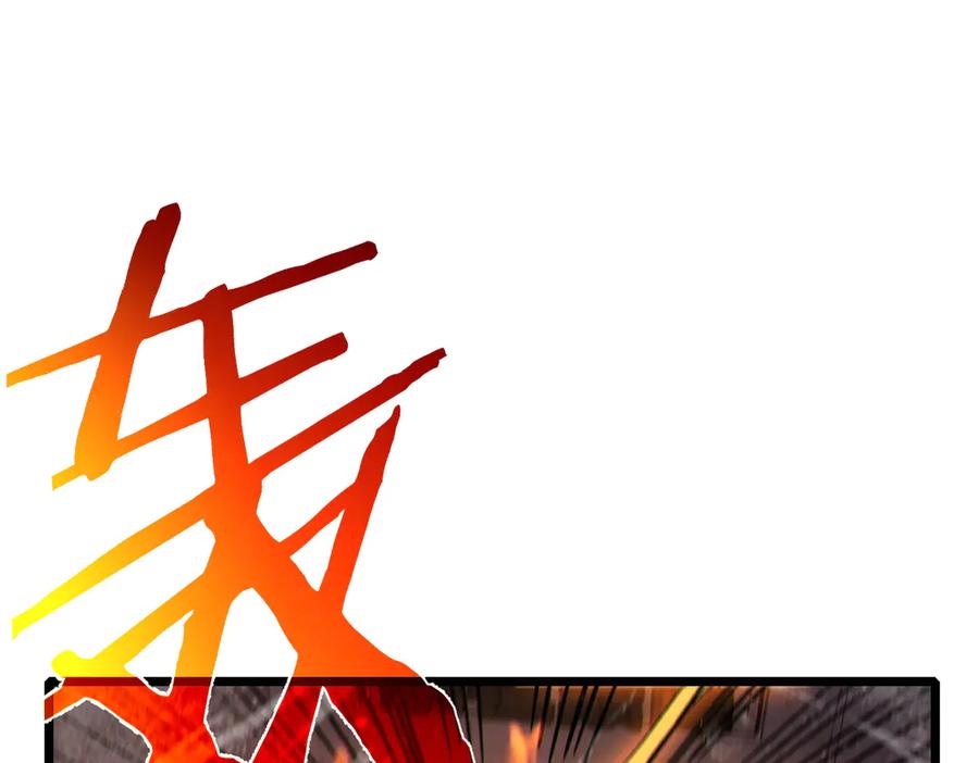《我靠无敌被动打出成吨伤害！》第111话 让你们见识我真正的实力！ 第63页