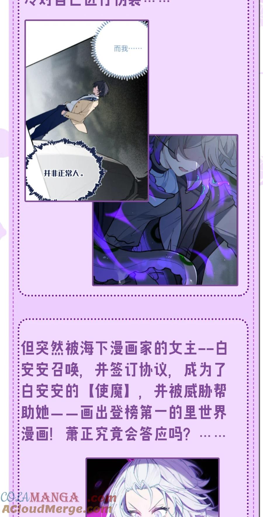 《圣女小姐请停止你的奇怪脑补!》通知 2396男频新作上线！ 第2页