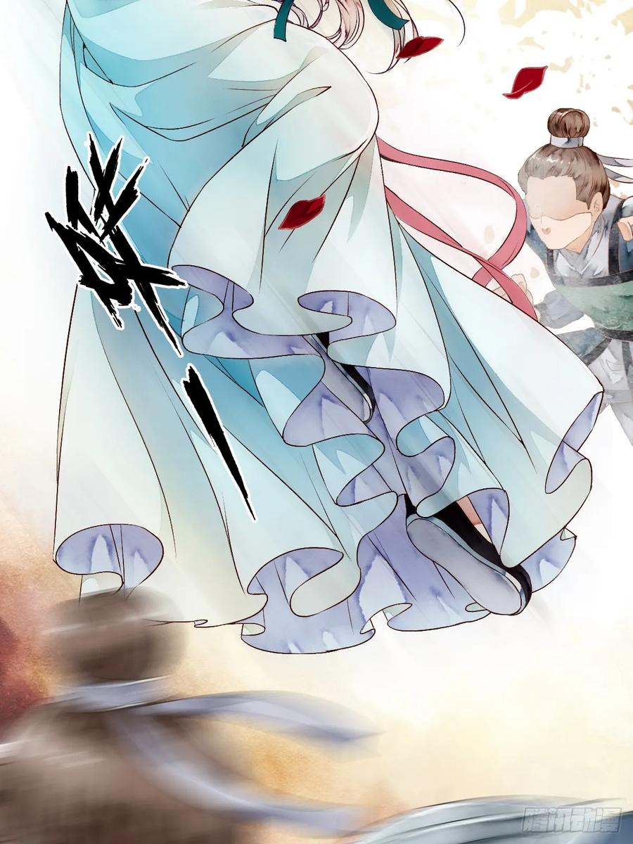 《怨歌录》遇险（下） 第26页