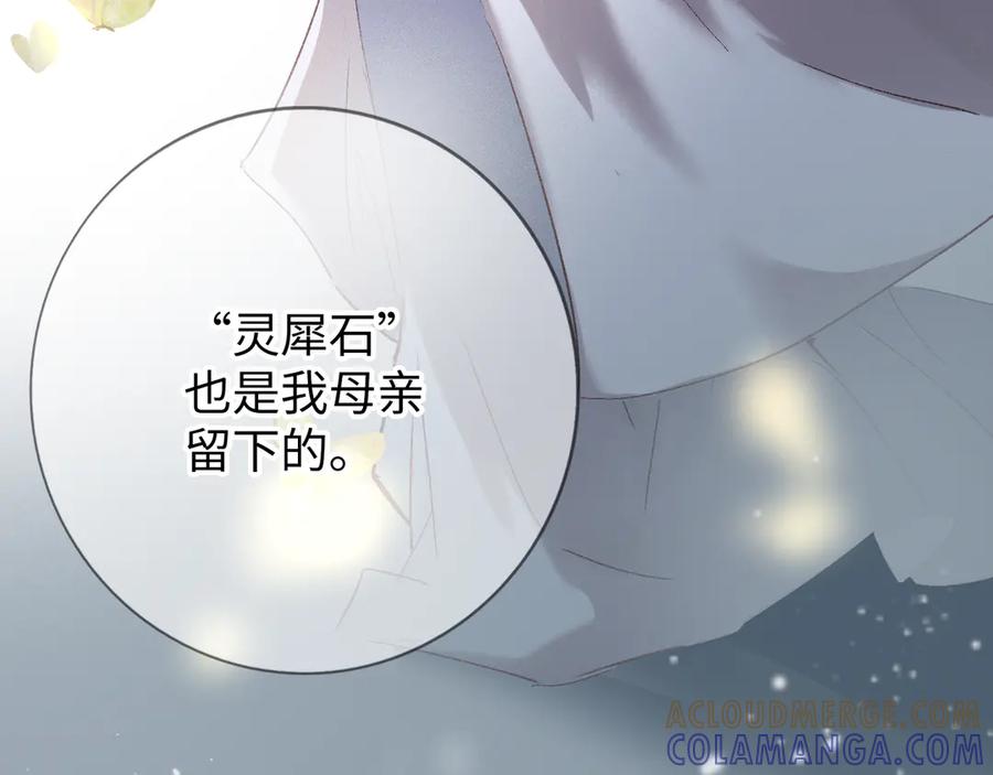 《神仙de经纪人》第12话 “凡人？_ 第105页