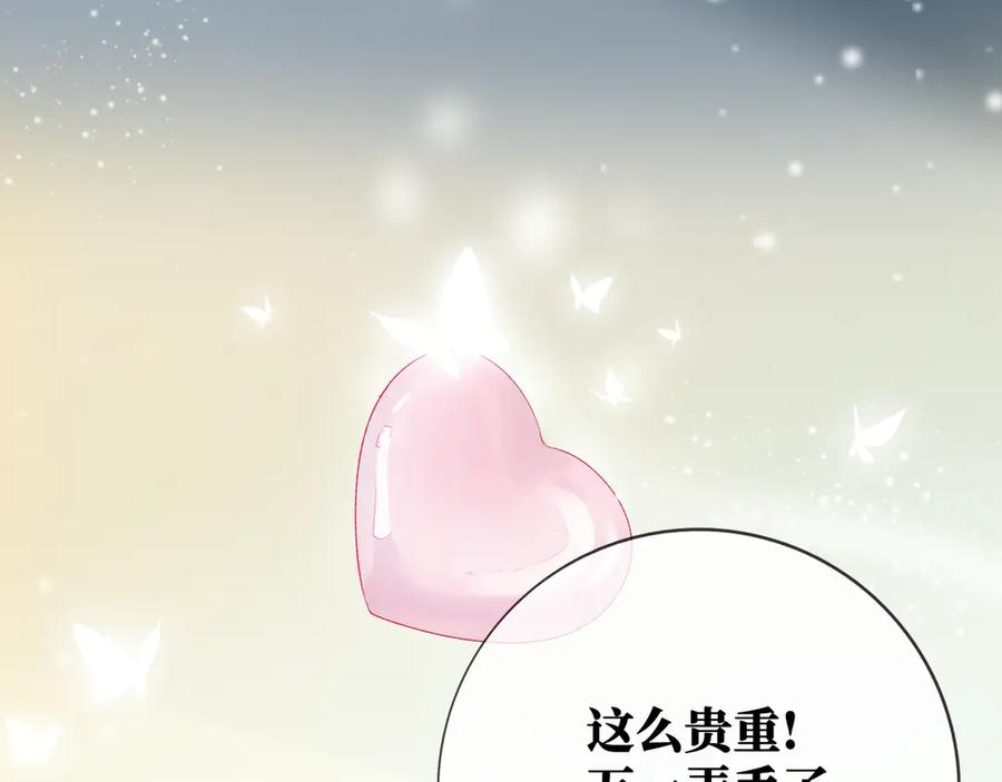 《神仙de经纪人》第12话 “凡人？_ 第106页