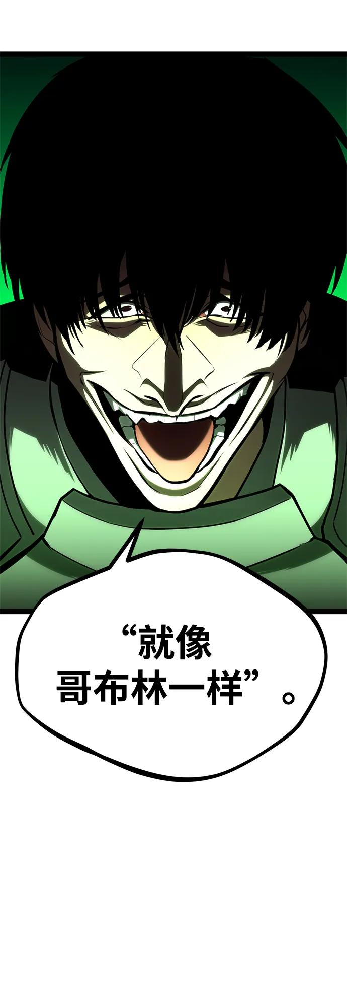 Lv999哥布林 - 第12话 - 第26张图