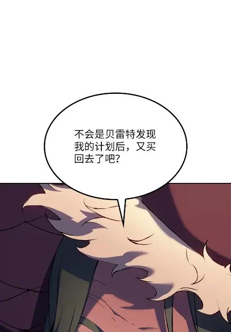 《拳王转世》13 过去的缘分（1） 第84页