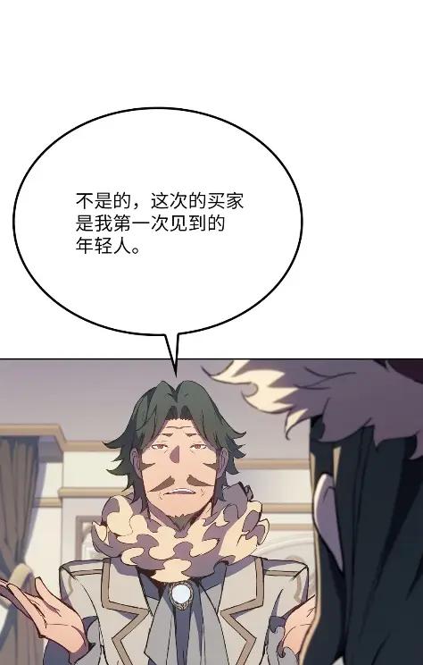 《拳王转世》13 过去的缘分（1） 第86页