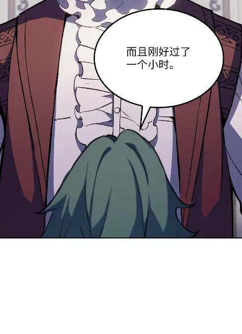 《拳王转世》13 过去的缘分（1） 第83页
