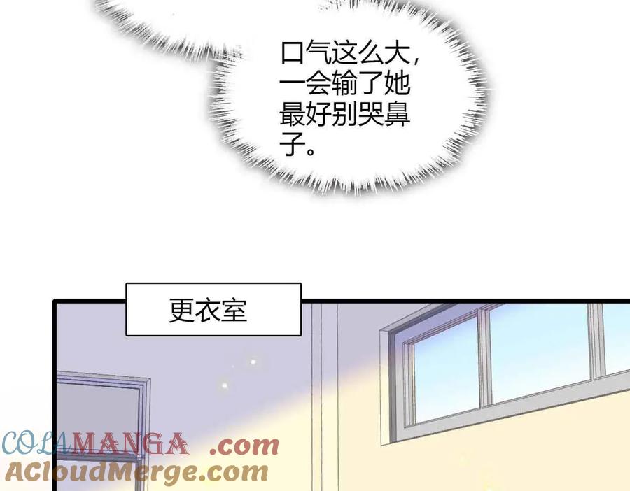 《全能千金燃翻天》129 我有男朋友 第76页