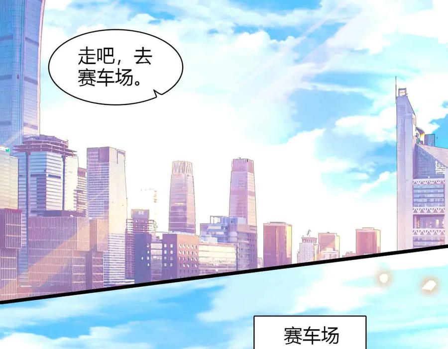 《全能千金燃翻天》129 我有男朋友 第57页