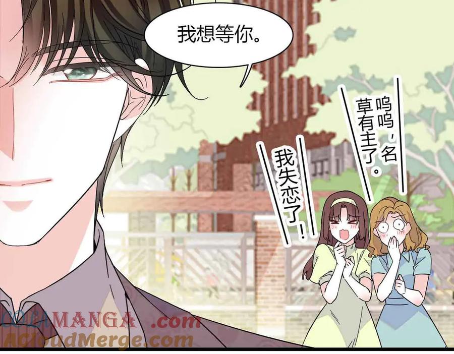 《全能千金燃翻天》129 我有男朋友 第55页