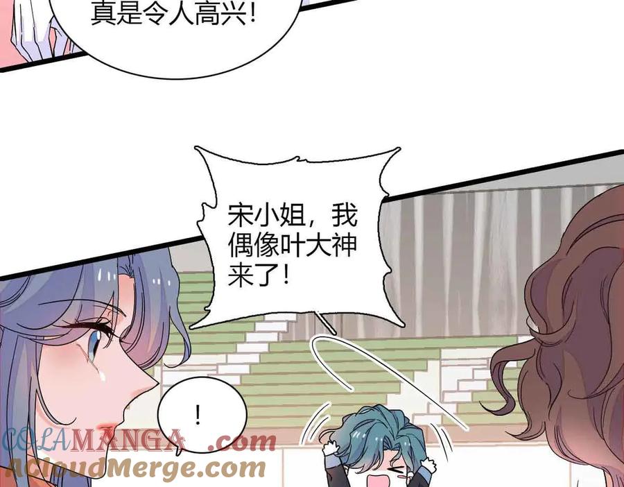 《全能千金燃翻天》129 我有男朋友 第61页