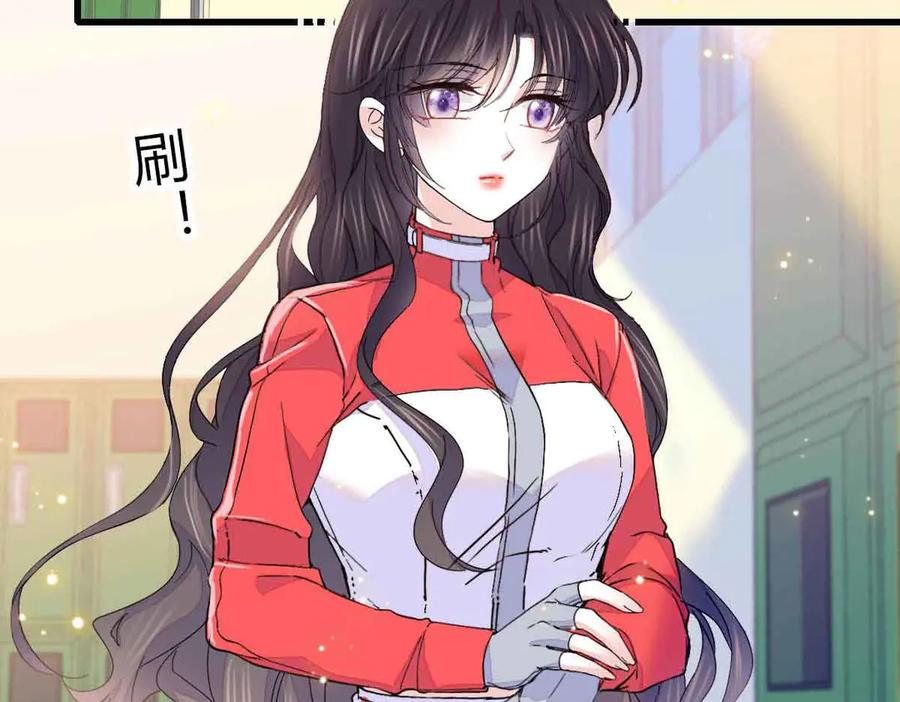 《全能千金燃翻天》129 我有男朋友 第78页
