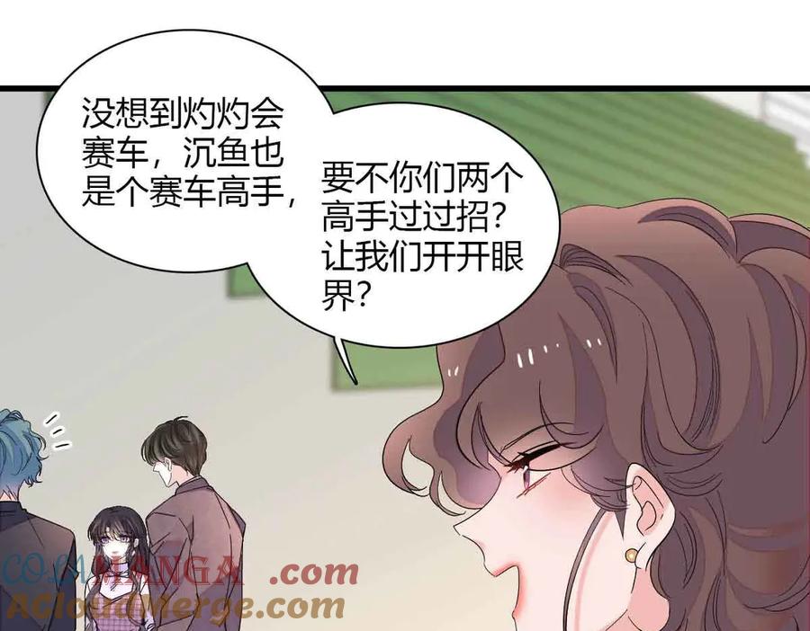 《全能千金燃翻天》129 我有男朋友 第67页