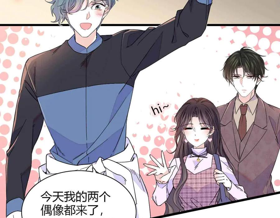 《全能千金燃翻天》129 我有男朋友 第60页