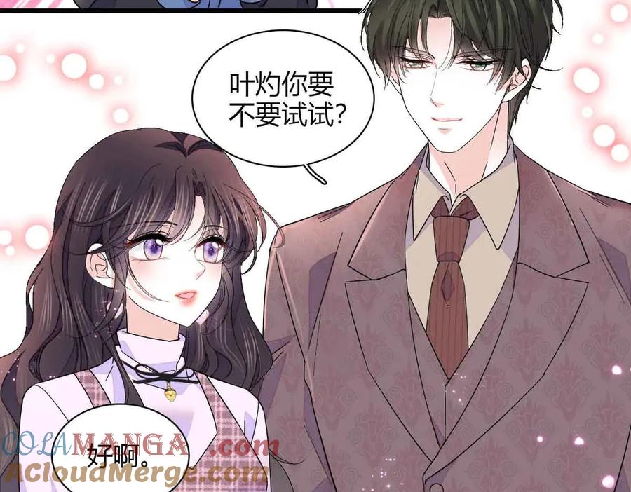 《全能千金燃翻天》129 我有男朋友 第73页