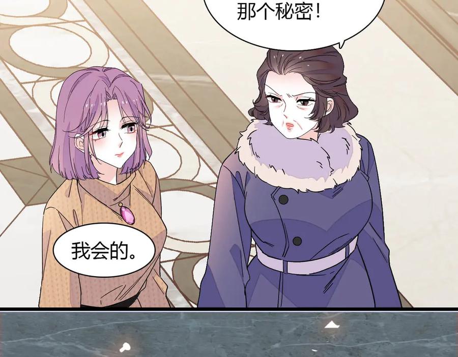 《全能千金燃翻天》135 鸿门宴 第33页