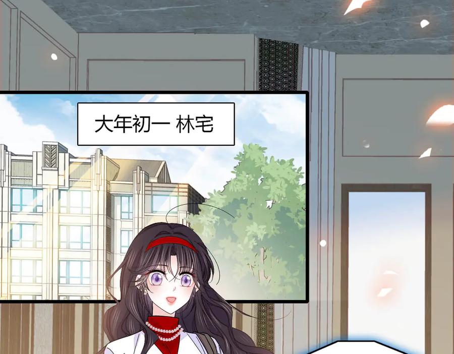 《全能千金燃翻天》135 鸿门宴 第35页