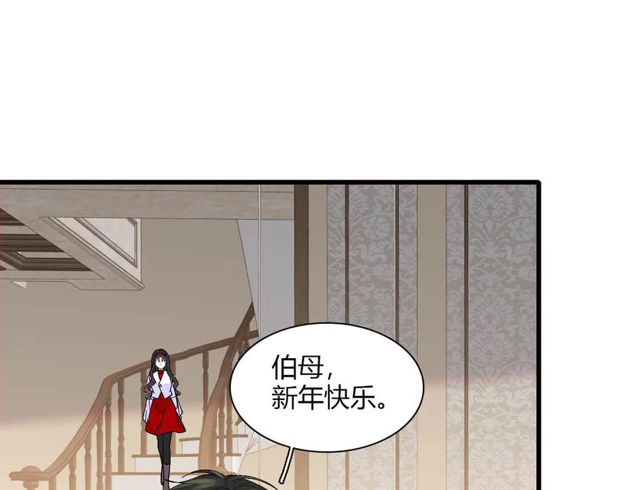 《全能千金燃翻天》135 鸿门宴 第39页