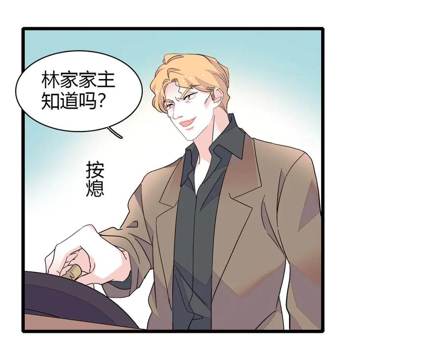 《全能千金燃翻天》139 现在不是了 第54页