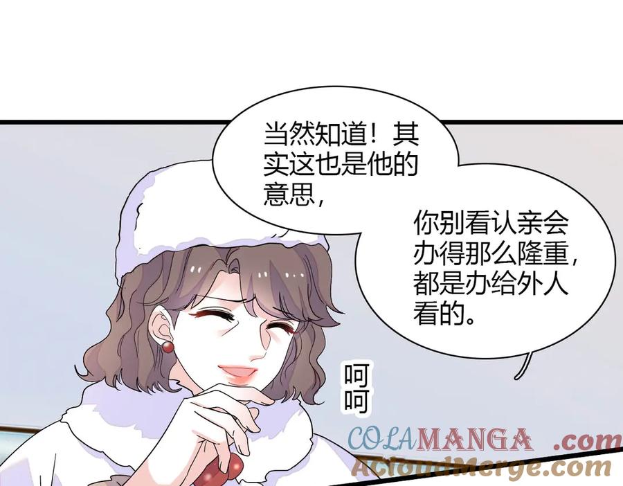 《全能千金燃翻天》139 现在不是了 第55页