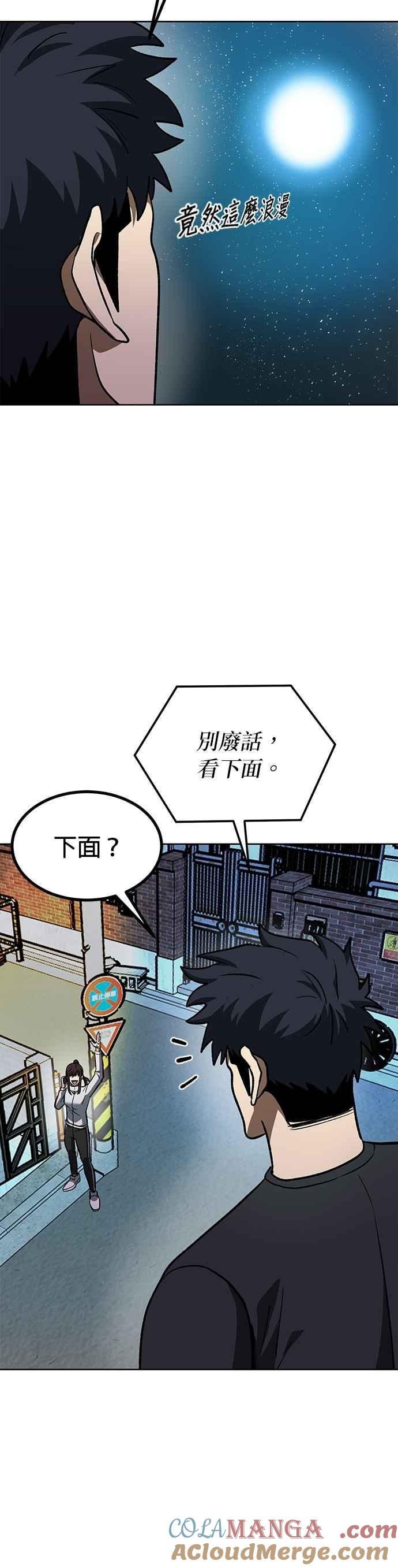 《八角笼的帝王》第143话 第15页