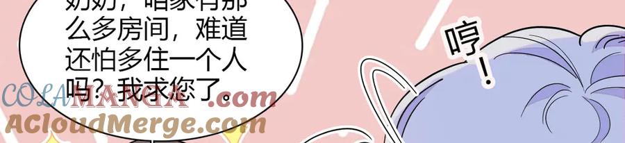 《全能千金燃翻天》144 谁让他那么重视？ 第43页