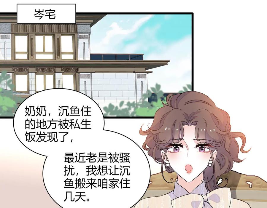《全能千金燃翻天》144 谁让他那么重视？ 第38页