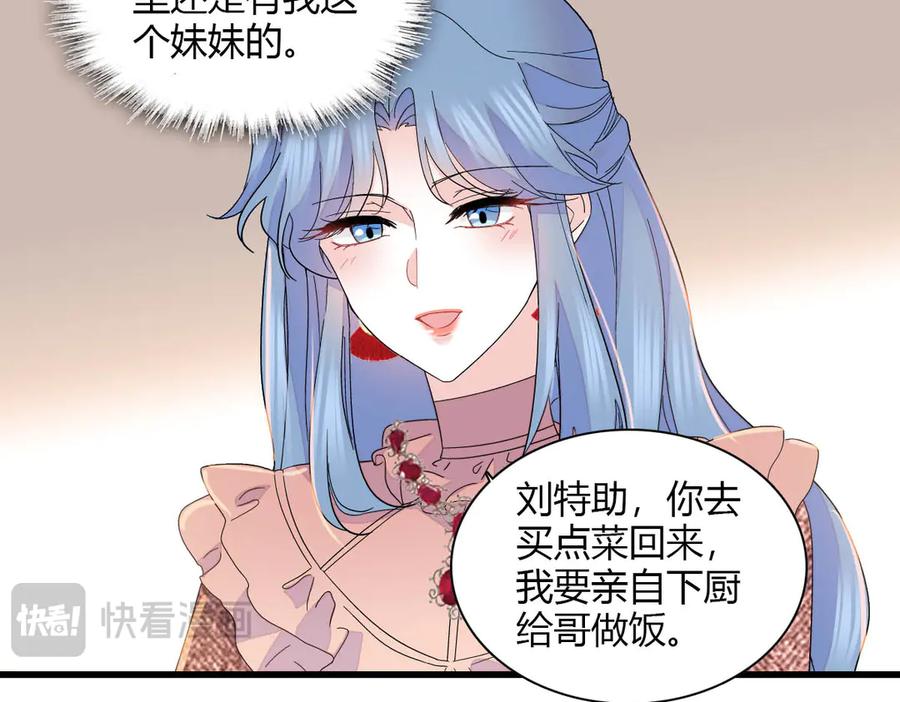 《全能千金燃翻天》144 谁让他那么重视？ 第36页