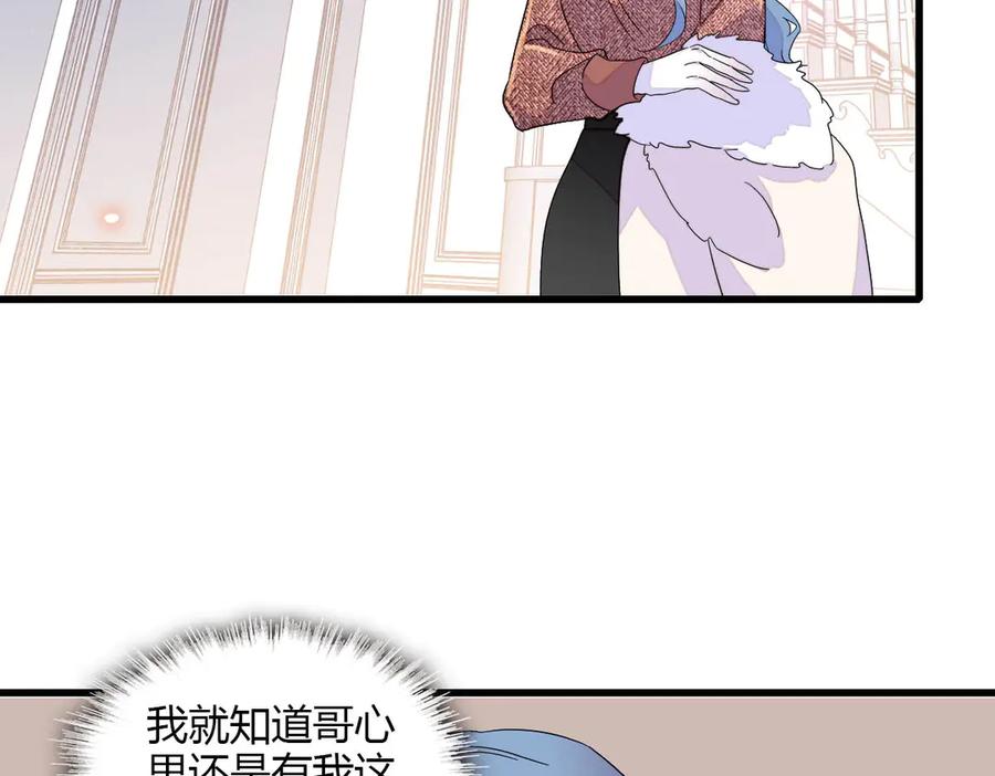 《全能千金燃翻天》144 谁让他那么重视？ 第35页