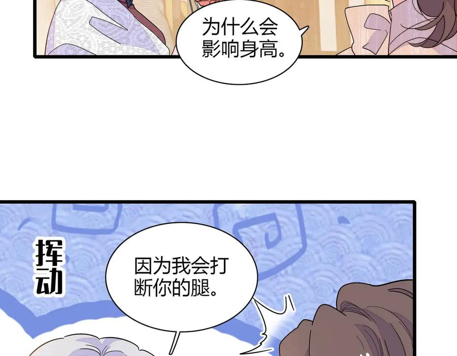 《全能千金燃翻天》144 谁让他那么重视？ 第41页