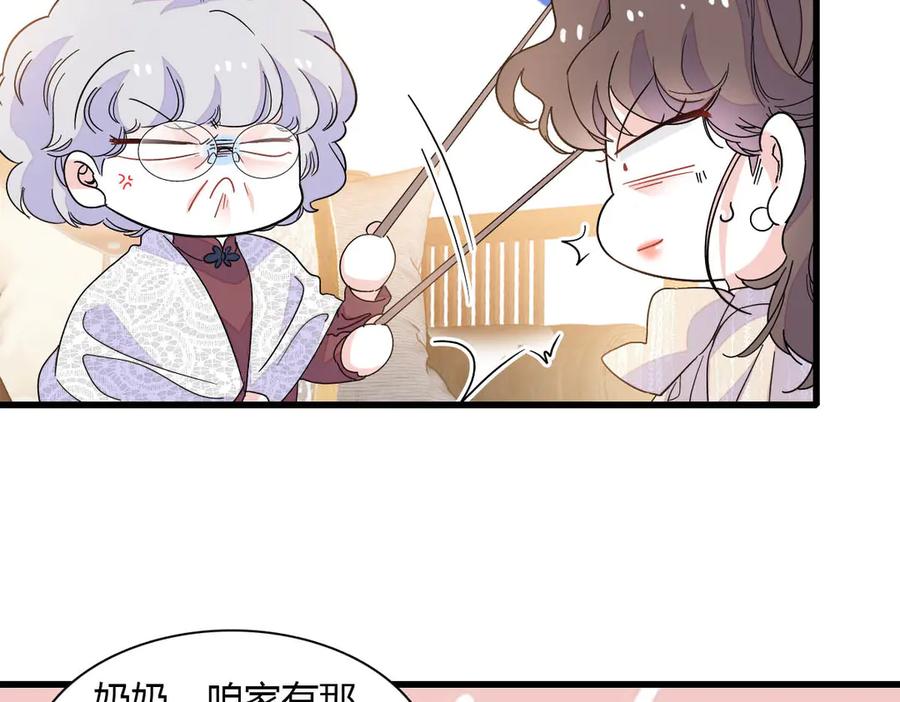 《全能千金燃翻天》144 谁让他那么重视？ 第42页