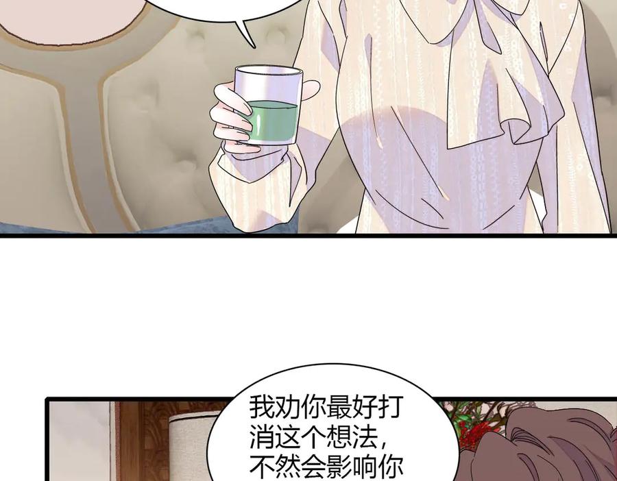 《全能千金燃翻天》144 谁让他那么重视？ 第39页