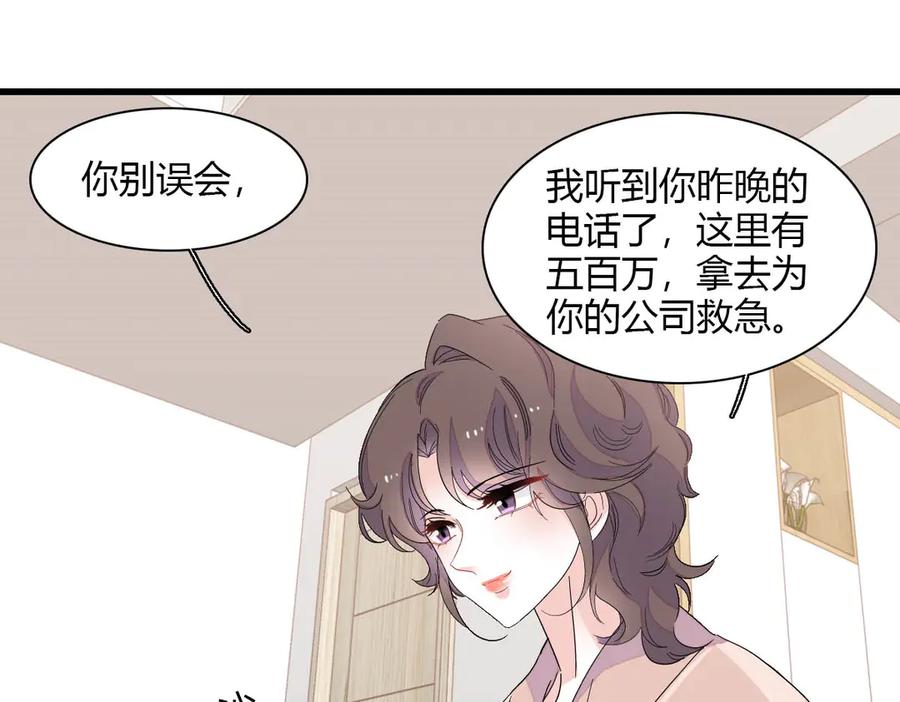《全能千金燃翻天》146 你发什么花痴！ 第62页