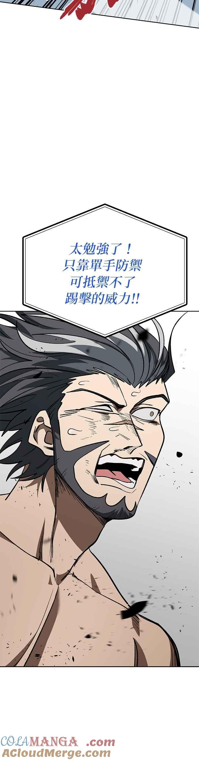 《八角笼的帝王》第147话 第31页