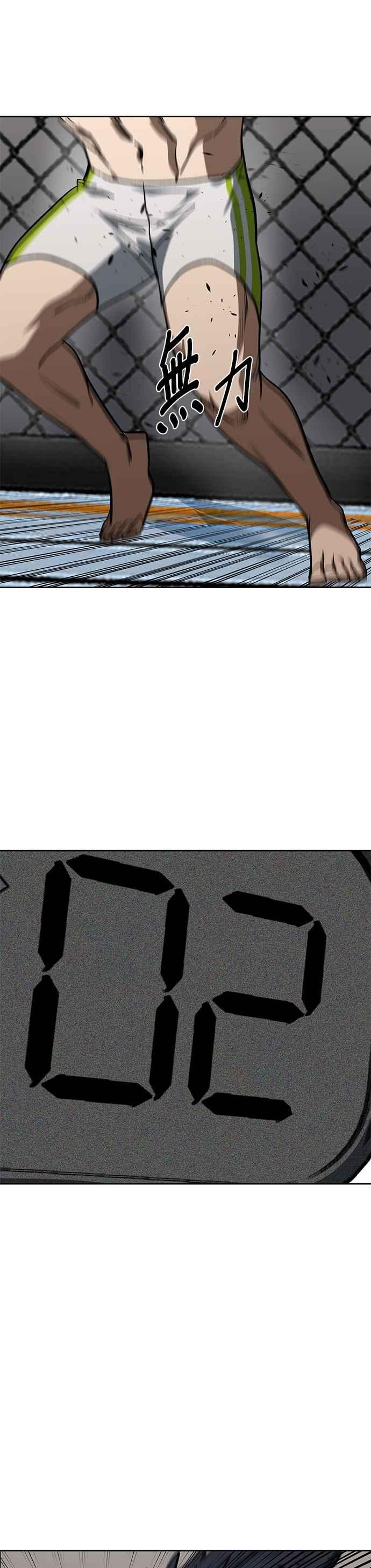 《八角笼的帝王》第147话 第36页