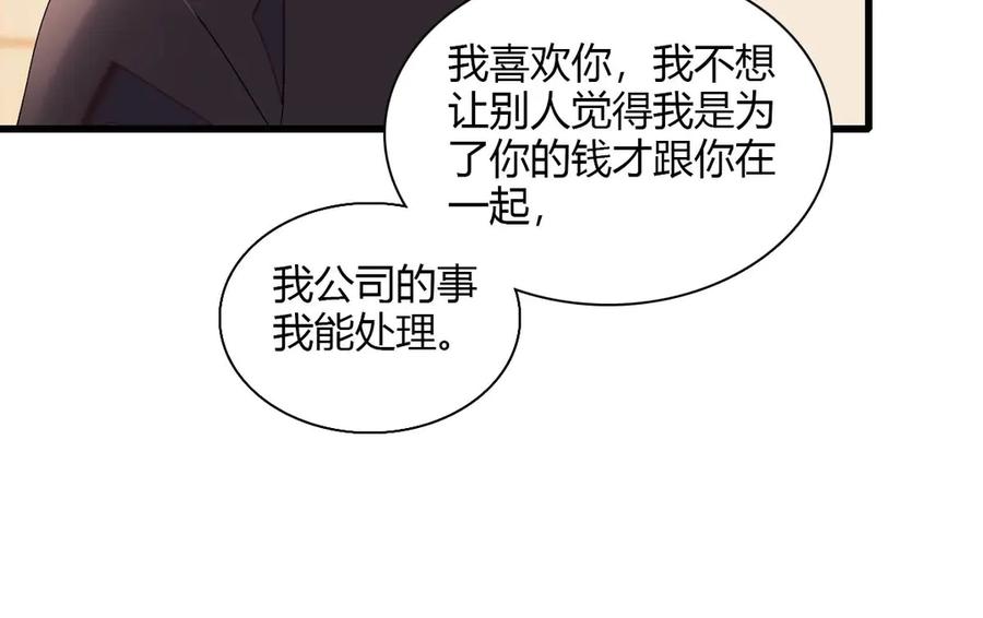 《全能千金燃翻天》146 你发什么花痴！ 第65页
