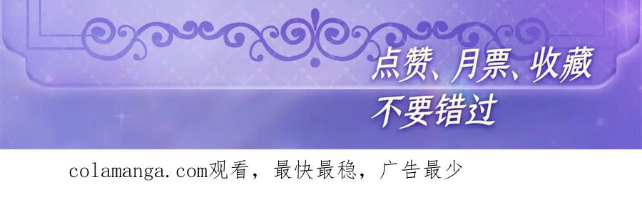 《全能千金燃翻天》146 你发什么花痴！ 第77页