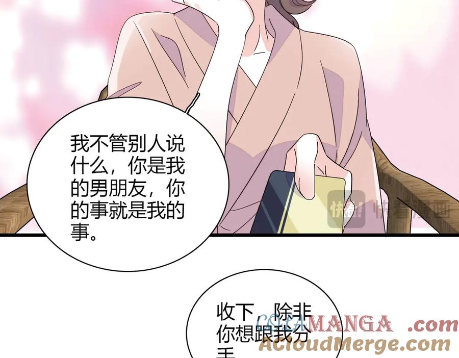 《全能千金燃翻天》146 你发什么花痴！ 第67页