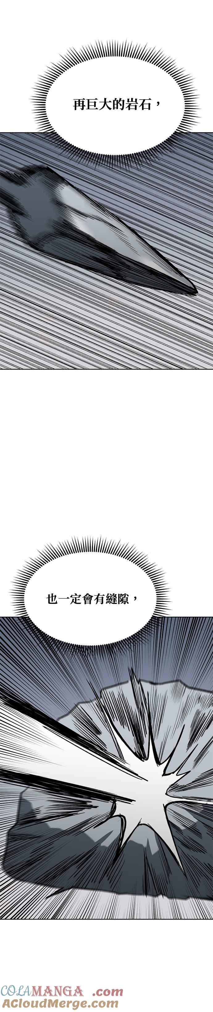 《八角笼的帝王》第147话 第3页