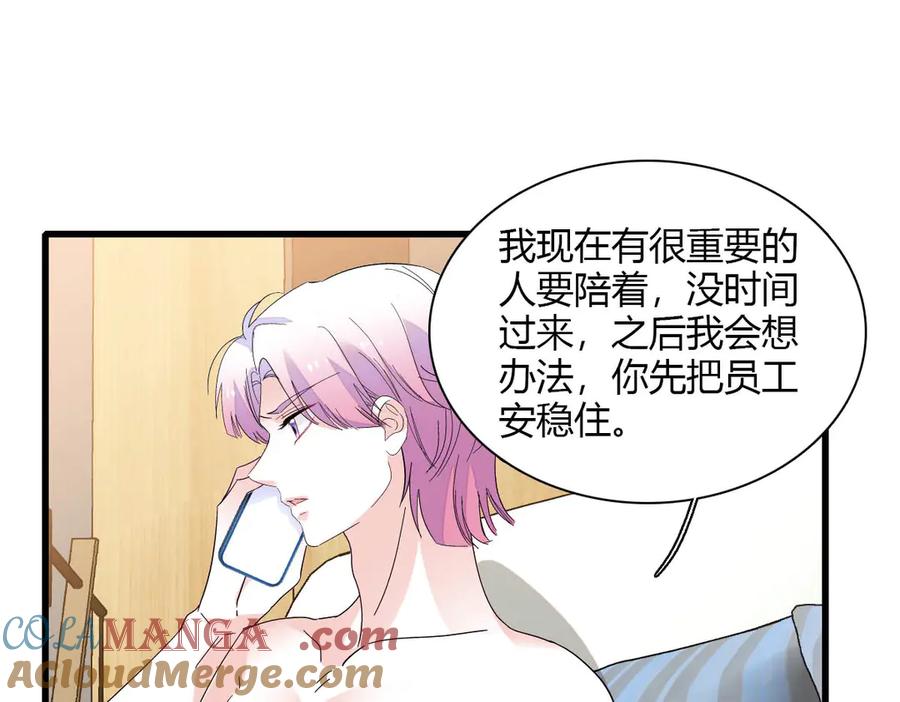 《全能千金燃翻天》146 你发什么花痴！ 第55页