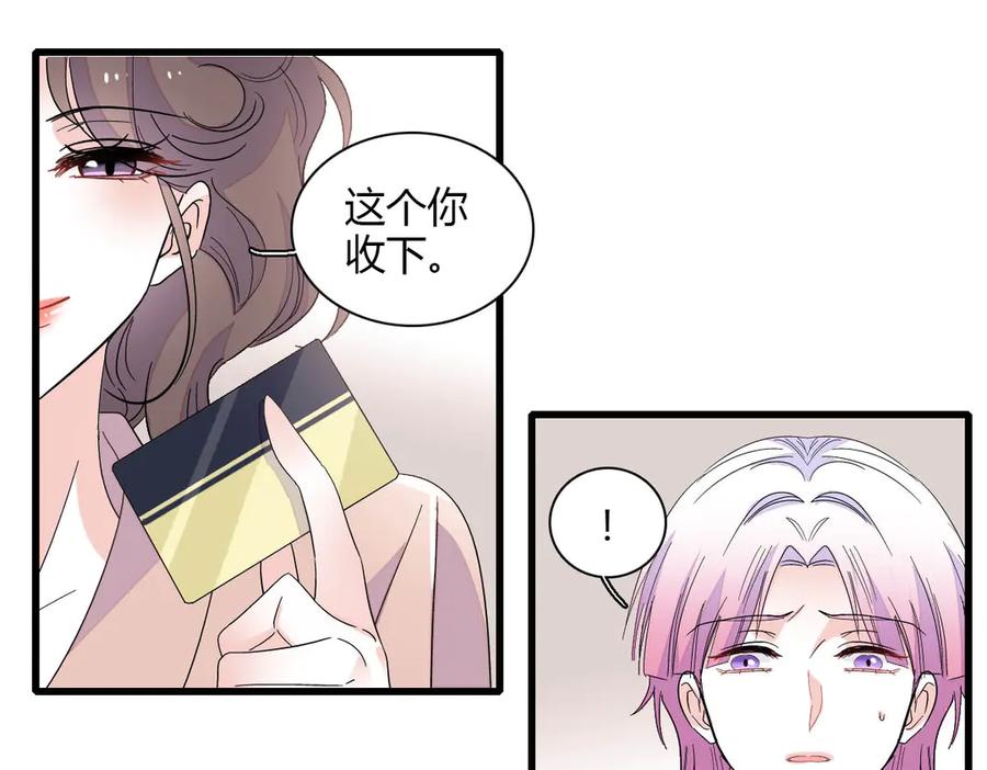 《全能千金燃翻天》146 你发什么花痴！ 第60页