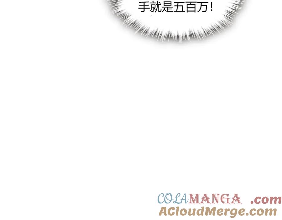 《全能千金燃翻天》146 你发什么花痴！ 第73页