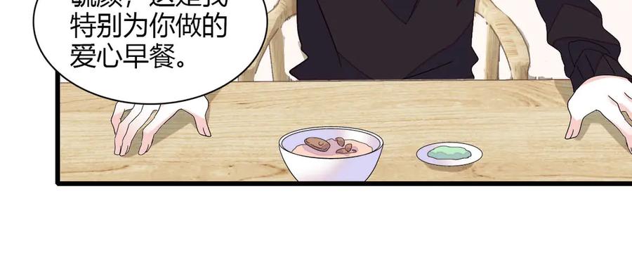 《全能千金燃翻天》146 你发什么花痴！ 第59页
