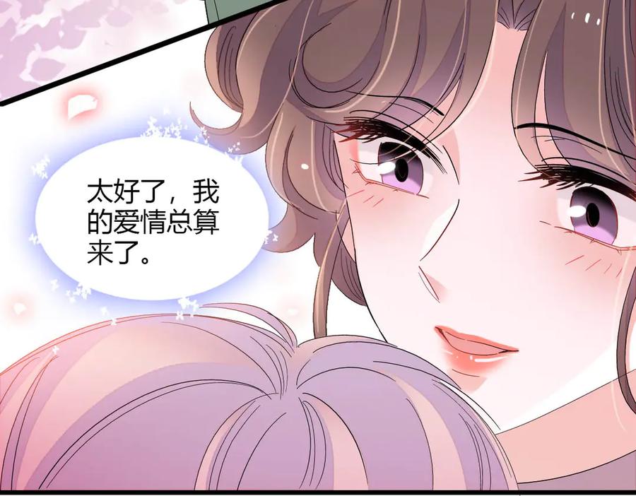 《全能千金燃翻天》146 你发什么花痴！ 第50页