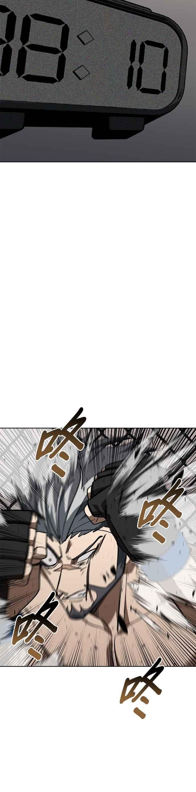 《八角笼的帝王》第147话 第34页