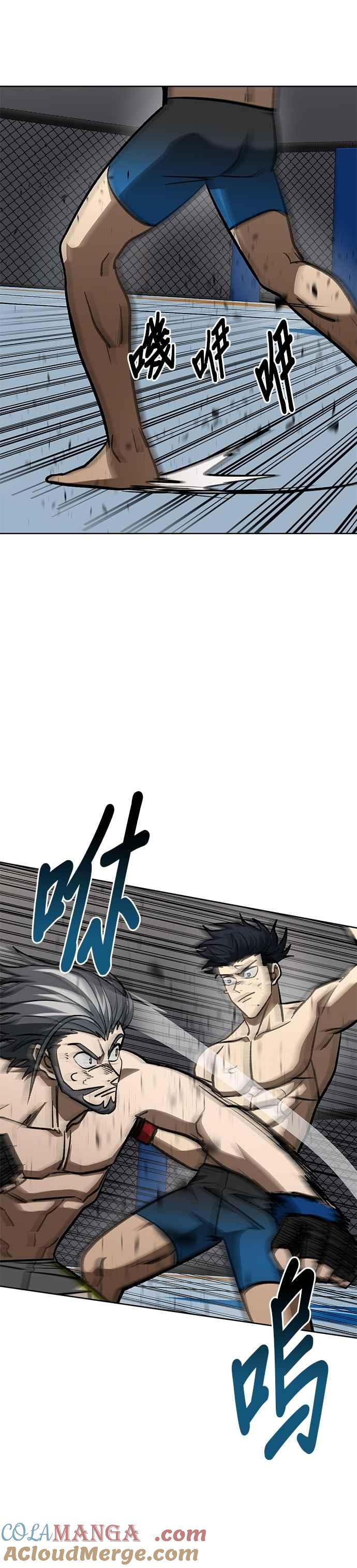 《八角笼的帝王》第147话 第23页