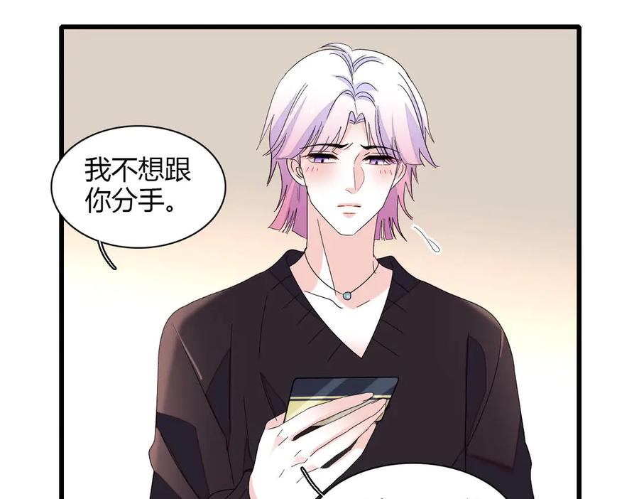 《全能千金燃翻天》146 你发什么花痴！ 第69页