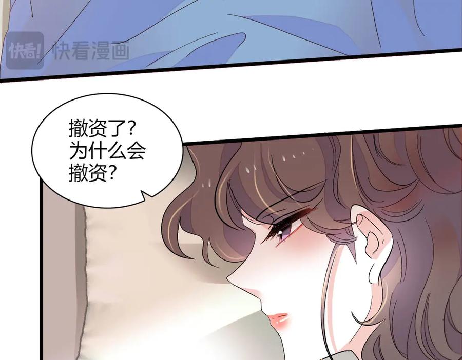 《全能千金燃翻天》146 你发什么花痴！ 第53页