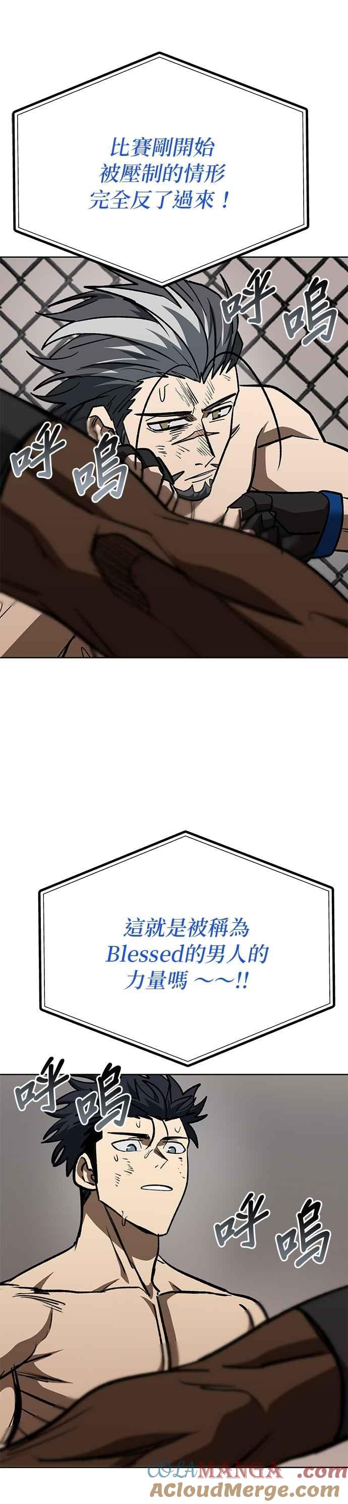 《八角笼的帝王》第147话 第41页